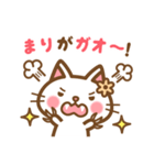 ＊まり＊のお名前ねこスタンプ（個別スタンプ：34）