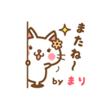 ＊まり＊のお名前ねこスタンプ（個別スタンプ：40）