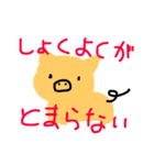 ぽんび3（個別スタンプ：21）