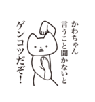 【かわちゃん・送る】しゃくれねこスタンプ（個別スタンプ：13）