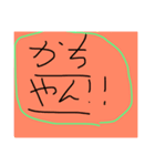 赤い人だよ！！（個別スタンプ：8）