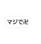 吹き出しでマジ卍（個別スタンプ：12）