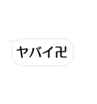 吹き出しでマジ卍（個別スタンプ：17）