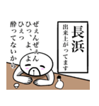 【長浜さん】スタンプ！(面白系沖縄苗字)（個別スタンプ：8）