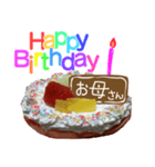 名前つき誕生日ケーキ◎実写◎お祝い（個別スタンプ：2）