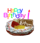 名前つき誕生日ケーキ◎実写◎お祝い（個別スタンプ：6）