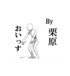 ▶動く！栗原さん専用超回転系（個別スタンプ：12）