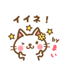 ＊まい＊のお名前ねこスタンプ（個別スタンプ：13）