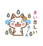 ＊まい＊のお名前ねこスタンプ（個別スタンプ：18）