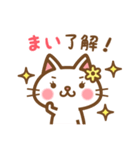 ＊まい＊のお名前ねこスタンプ（個別スタンプ：19）