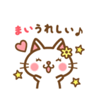 ＊まい＊のお名前ねこスタンプ（個別スタンプ：28）