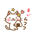 ＊まい＊のお名前ねこスタンプ（個別スタンプ：31）