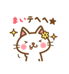 ＊まい＊のお名前ねこスタンプ（個別スタンプ：32）