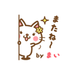 ＊まい＊のお名前ねこスタンプ（個別スタンプ：40）