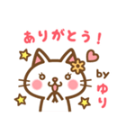 ＊ゆり＊のお名前ねこスタンプ（個別スタンプ：4）