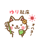 ＊ゆり＊のお名前ねこスタンプ（個別スタンプ：5）