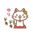 ＊ゆり＊のお名前ねこスタンプ（個別スタンプ：23）