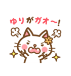 ＊ゆり＊のお名前ねこスタンプ（個別スタンプ：34）