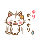 ＊ゆり＊のお名前ねこスタンプ（個別スタンプ：35）