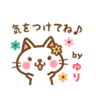 ＊ゆり＊のお名前ねこスタンプ（個別スタンプ：38）