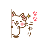 ＊なな＊のお名前ねこスタンプ（個別スタンプ：8）