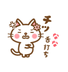 ＊なな＊のお名前ねこスタンプ（個別スタンプ：11）