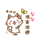 ＊なな＊のお名前ねこスタンプ（個別スタンプ：15）