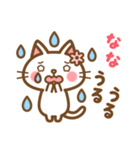 ＊なな＊のお名前ねこスタンプ（個別スタンプ：24）