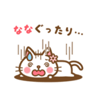 ＊なな＊のお名前ねこスタンプ（個別スタンプ：25）