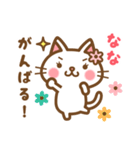 ＊なな＊のお名前ねこスタンプ（個別スタンプ：27）