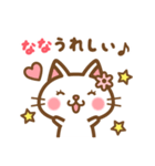 ＊なな＊のお名前ねこスタンプ（個別スタンプ：28）