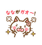 ＊なな＊のお名前ねこスタンプ（個別スタンプ：34）