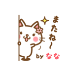 ＊なな＊のお名前ねこスタンプ（個別スタンプ：40）