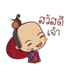 Saw Lanna (Kum Muang)（個別スタンプ：1）