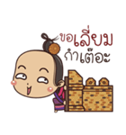 Saw Lanna (Kum Muang)（個別スタンプ：8）