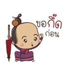 Saw Lanna (Kum Muang)（個別スタンプ：19）