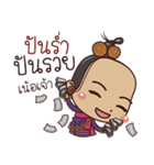 Saw Lanna (Kum Muang)（個別スタンプ：24）