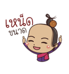 Saw Lanna (Kum Muang)（個別スタンプ：31）