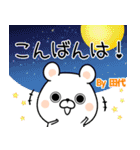 田代の元気な敬語入り名前スタンプ(40個入)（個別スタンプ：3）