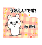 田代の元気な敬語入り名前スタンプ(40個入)（個別スタンプ：26）