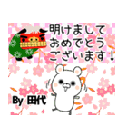 田代の元気な敬語入り名前スタンプ(40個入)（個別スタンプ：39）