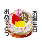 41歳〜80歳の誕生日ケーキ◎実写（個別スタンプ：5）