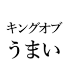 ちくないの文字だけスタンプ1（個別スタンプ：2）