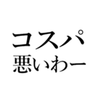 ちくないの文字だけスタンプ1（個別スタンプ：7）