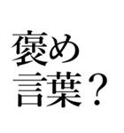 ちくないの文字だけスタンプ1（個別スタンプ：36）