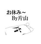 ▶動く！片山さん専用超回転系（個別スタンプ：16）