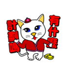 Blue-eyed white cat - Happy New Year（個別スタンプ：17）