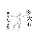 ▶動く！大石さん専用超回転系（個別スタンプ：18）