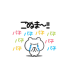 こぬまさん用！高速で動く名前スタンプ2（個別スタンプ：8）