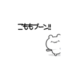 こももさん用！高速で動く名前スタンプ2（個別スタンプ：9）